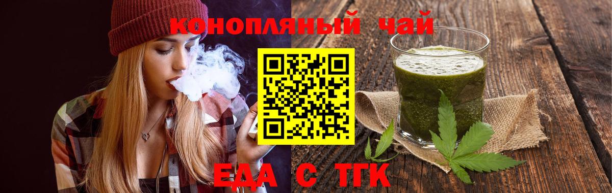 Canna-Cookies конопля  Вход с VPN  Каменск-Уральский 