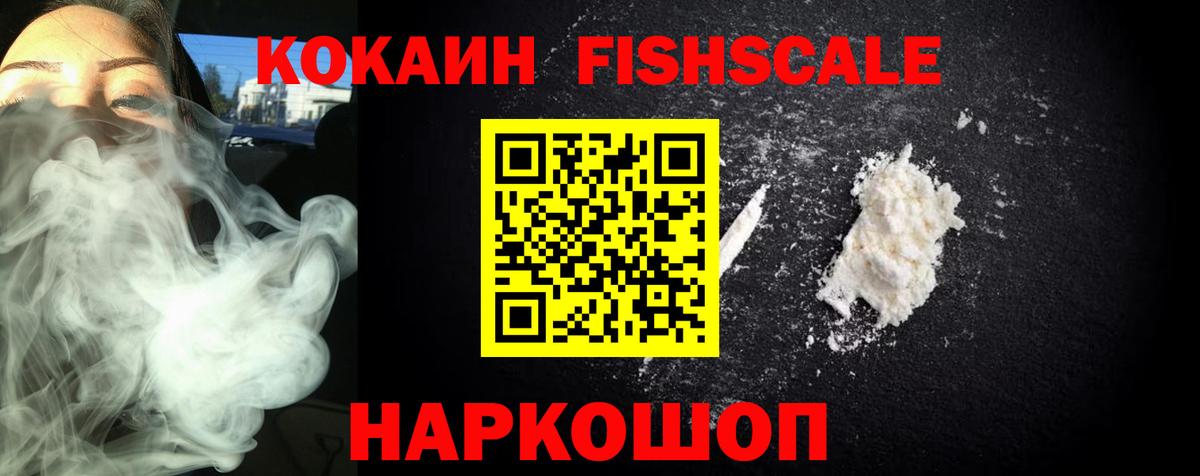КОКАИН VHQ  Cocaine 97%  Вход с VPN  Cocaine  Каменск-Уральский 