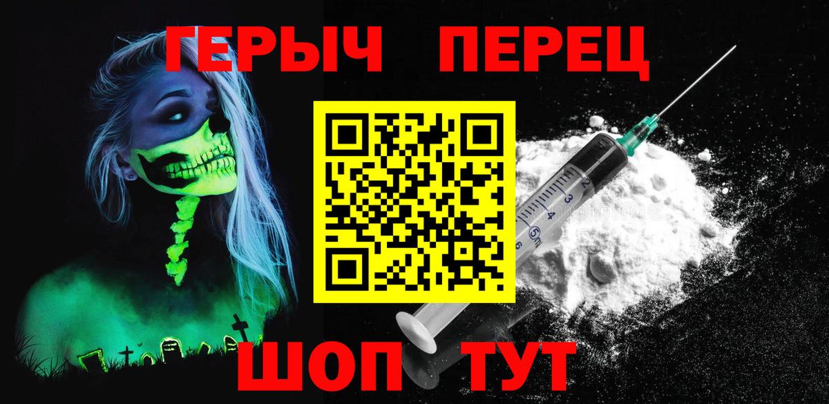 ГЕРОИН хмурый Каменск-Уральский