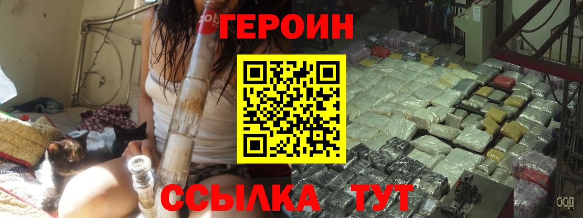 Каменск-Уральский  ГЕРОИН белый  Вход с VPN 