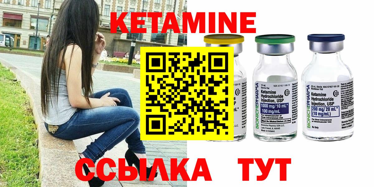 Кетамин ketamine  Вход с VPN  Каменск-Уральский 