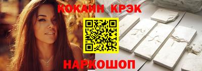 кокаин Беслан