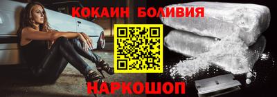 кокаин Беслан