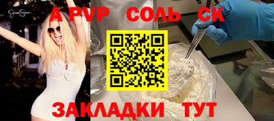 соль ск Берёзовский