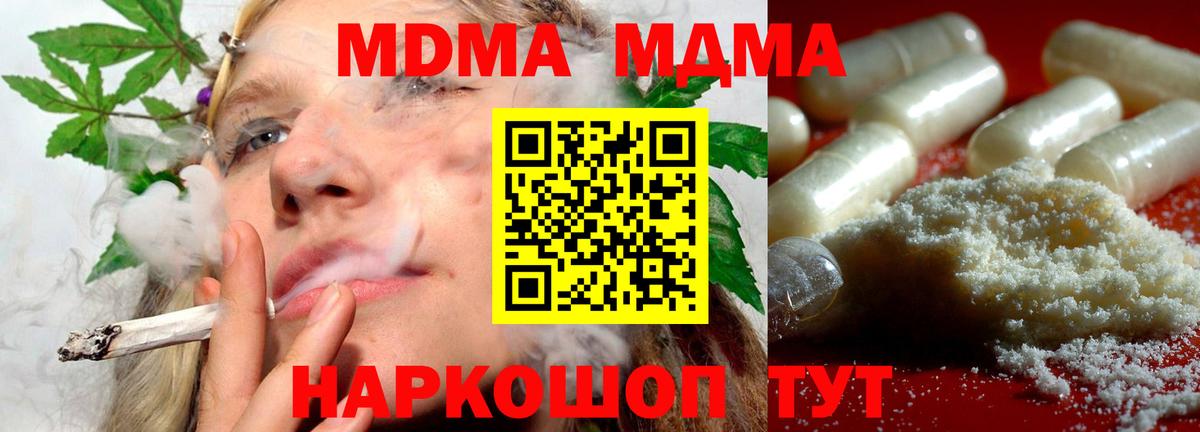 МДМА  MDMA VHQ  Каменск-Уральский  Вход с VPN  MDMA молли 