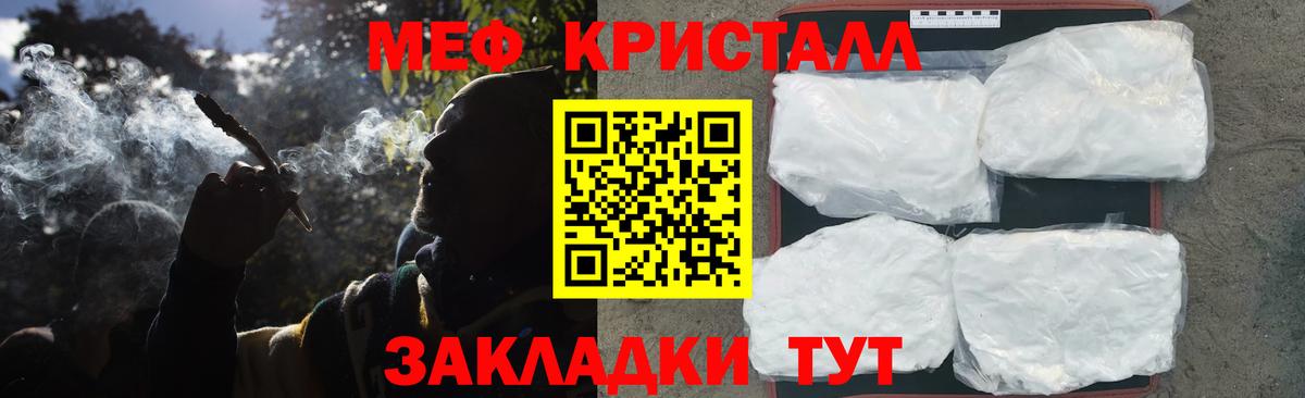Меф мяу мяу кристаллы Каменск-Уральский