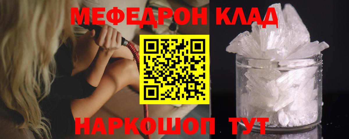 МЕФ мяу мяу  Вход с VPN  МЕФ  Мефедрон кристаллы  Каменск-Уральский 