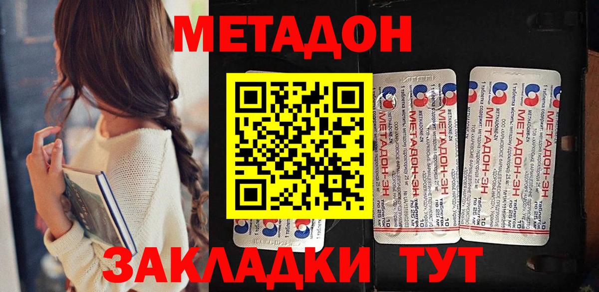 МЕТАДОН VHQ  ссылка на мегу как зайти  Каменск-Уральский  Вход с VPN  МЕТАДОН methadone 