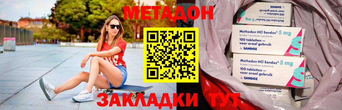 МЕТАДОН methadone Каменск-Уральский