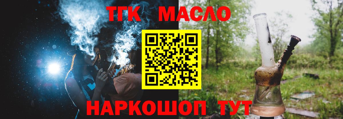Дистиллят ТГК вейп с тгк Каменск-Уральский